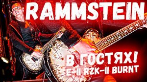 RAMMSTEIN в ГОСТЯХ!  Обзор гитары Richard Z. Kruspe E-II RZK-II BURNT (ESP LTD)