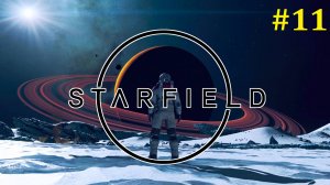 Starfield прохождение ► Стрим #11