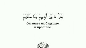 чтение Корана (Аят Аль-Курси)