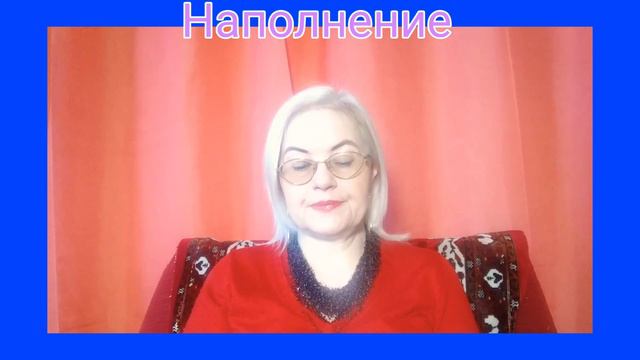 Чем лучше наполнить 9 апреля - день Наполнения?  Лена_Рыжевалова феншуй_прогноз  9дворцов_прогно