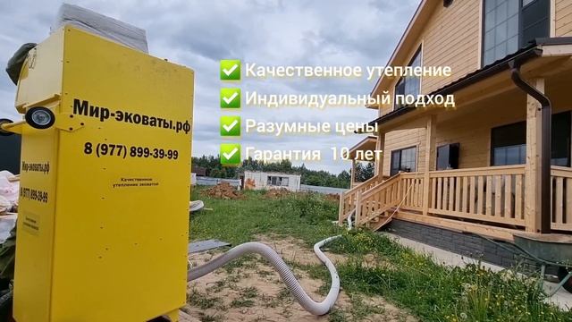 Мир эковаты/Правильное утепление смотреть онлайн