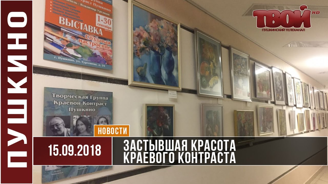 Застывшая красота Краевого контраста