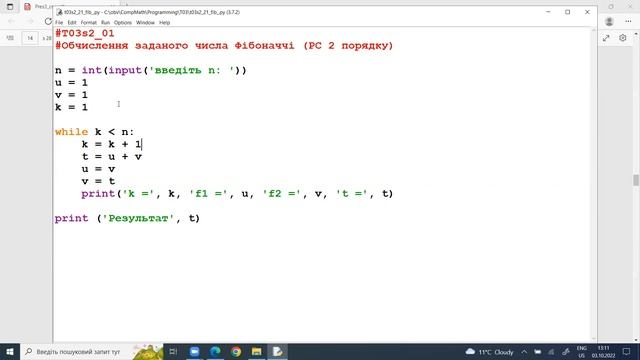 Програмування 2022. Циклічні програми. Частина 1 смотреть онлайн