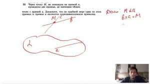 №35. Через точку М, не лежащую на прямой а, проведены две прямые, не имеющие общих точек с прямой а