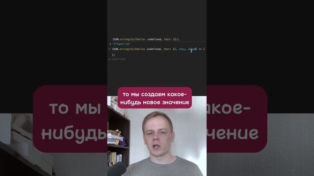 Что не так с JSON.stringify #frontend #javascript #фронтенд #js #react #веб #разработка #json