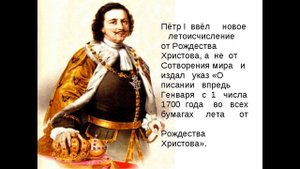 Видеоурок  Россия эпохи Петра I