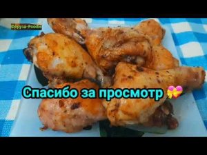 Subtitles❤ВКУСНЕЕ ШАШЛЫКА Секреты его приготовления - в соусе. Очень вкусный Куриные ножки в духовке