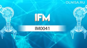 IM0041 Датчик индуктивный IFM - Олниса 24