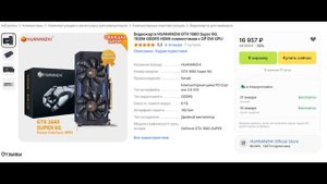 Что такое HUANANZHI, китайские комплектующие и рефаб видеокарты