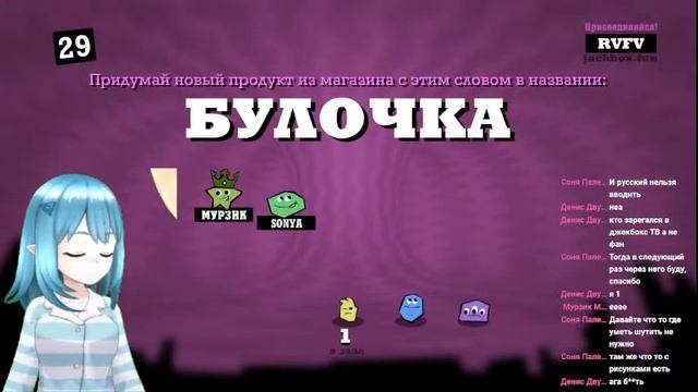 Наконец-то без этого писклявого голоса/jackbox fun смотреть онлайн