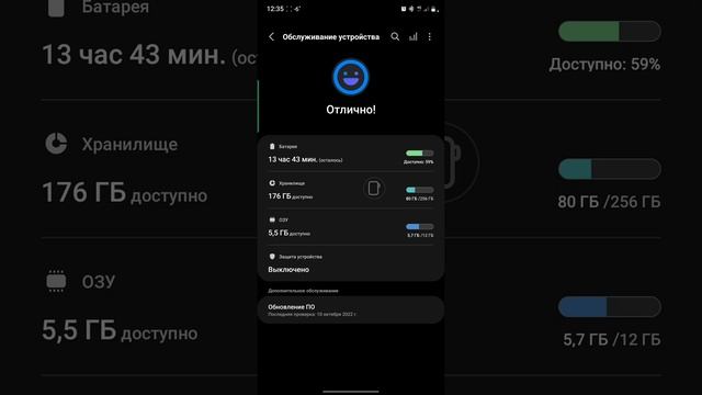Почему на Самсунге быстро садится батарея? смотреть онлайн
