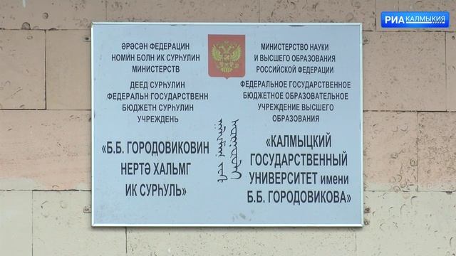 6 проектов от КалмГУ победили в конкурсе «Росмолодежь. Гранты-2023»