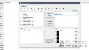 Archicad 22 - Как подгрузить набор перьев в архикаде 22