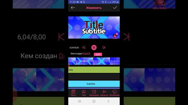 Как сделать интро на телефоне?! смотреть онлайн