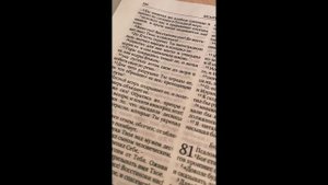 Псалом 79. Молитва о восстановлении Израиля. Библия. Псалмы Асафа. Псалтирь.