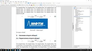 9-7 - LibreOffice - Перекрестные ссылки