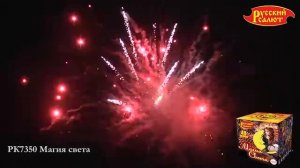 РК7350 Батарея салютов Магия света (1,0"х49)