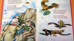 Айболит. Сказка онлайн.