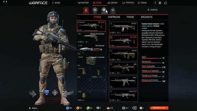 Что мне дали за ап 21ранга в Warface. смотреть онлайн