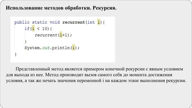 6. 2 (2016) Циклы. For Each. Рекурсия.