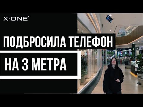СМОТРИ РАЗБИЛСЯ ИЛИ НЕТ _ ЧЕЛЛЕНДЖ _ КРАШ-ТЕСТ _ IPHONE 12 _ ИКСВАН БРОНЯ _ X-ONE _ ДЕВУШКА
