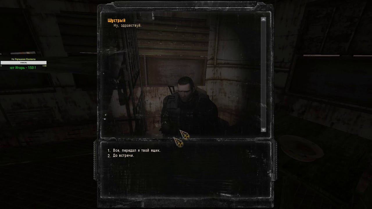 Сталкер золотой обоз тайники. Тайник шамана. Тайник шамана сталкер. Тайник шамана. Тайник шамана сталкер.