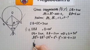 Номер 642 Геометрия 7 9 класс Атанасян