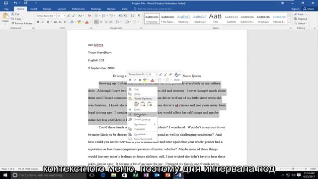Как убрать лишний интервал между строками? Microsoft Word смотреть онлайн