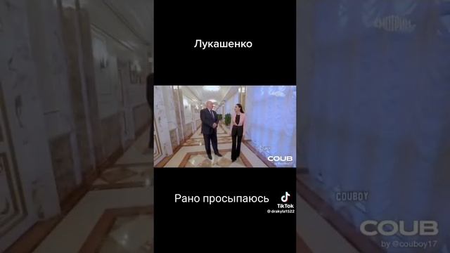 ??Александр Лукашенко  просыпается рано ❗️?