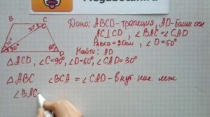 Номер 438 Геометрия 7 9 класс Атанасян