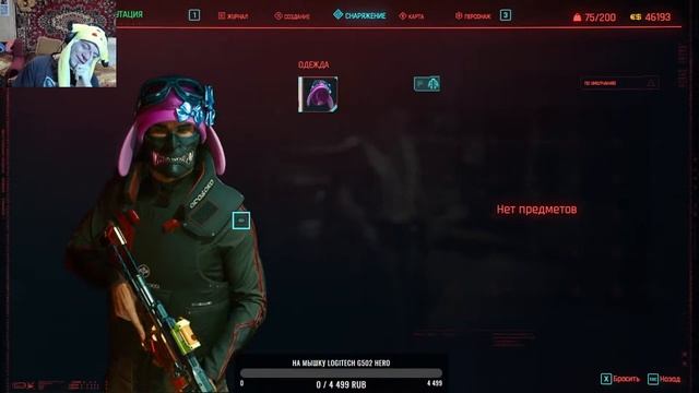 Прохождение Cyberpunk 2077 часть 7 смотреть онлайн