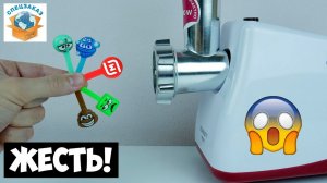 Скрепыши vs Мясорубка! Что Стало? Эксперимент! Магнит Акция Обзор Персонажи | СПЕЦЗАКАЗ