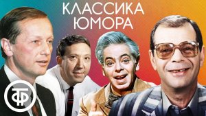 Сборник советского юмора. 2 часа смеха! Классика юмора