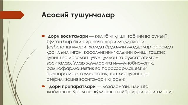Фармацевтика субъектлари узаро муносабатларининг этик тамойиллари