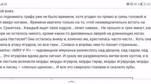 Монтейру Лобату  Орден жёлтого дятла  Часть 8  Охотничьи подвиги Педриньо  Глава 6  Ягуары нападают