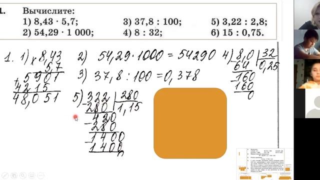 5ж, 29.04.2020, Подготовка к контрольной работе смотреть онлайн