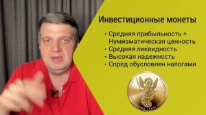 Как инвестировать в ценные металлы (золото, серебро, платина, палладий)