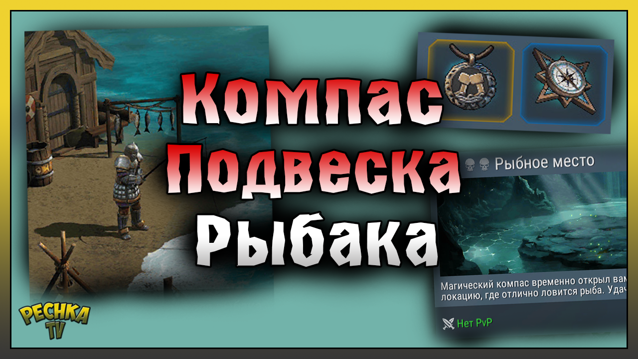 ОТКРЫВАЮ НАБОРЫ ВСЕ ДЛЯ РЫБАЛКИ! КОМПАС И ПОДВЕСКА РЫБАКА! Frostborn: Action RPG