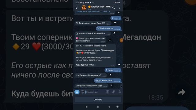 Новая ММОРПГ на Телеграмм