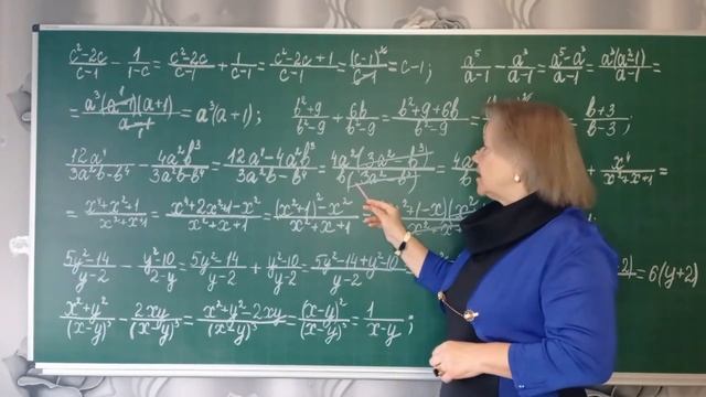 Урок 93. Как упростит рациональное выражение с одинаковыми знаменателямиименами. смотреть онлайн