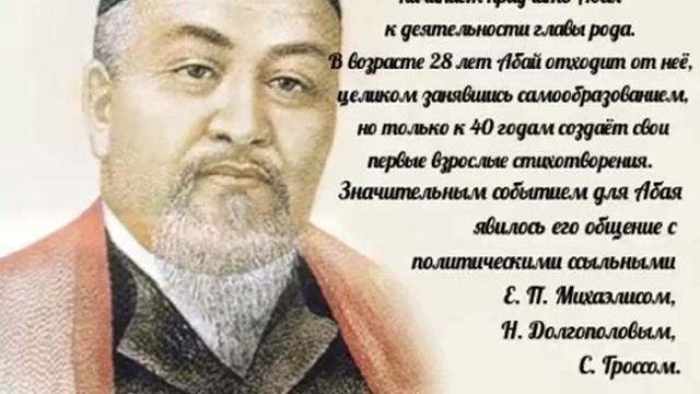 Абай поэт великой степи смотреть онлайн