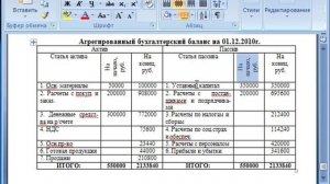 направление текста в word 2007