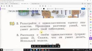 Учебник Enjoy English 2 класс. Биболетова. Урок 9