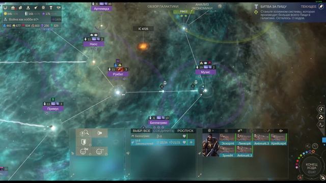 Endless Space 2 захват галактики в коопе. -Стрим Эндлес Спейс- S07E03