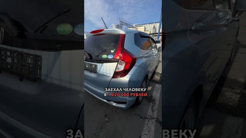 ПРИВЕЗЛИ HONDA FIT НА АЛЬКАНТАРЕ ЗА 1 МЛН⁉️ДА!