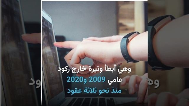البنك الدولي يخفض توقعاته لعام 2023.