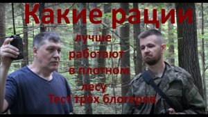 Рации для охоты, рыбалки, походов - тест раций диапазонов cb, lb, vhf и uhf (аналоговых и цифровых)