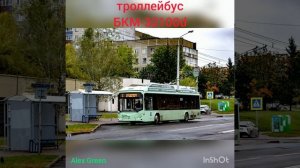 Транспорт города Минска