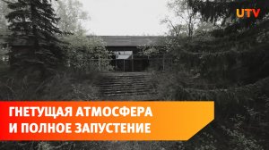 Уфимец показал, как сейчас выглядит заброшенная турбаза в Башкирии