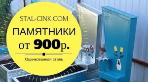 Памятники на могилу Таганрог